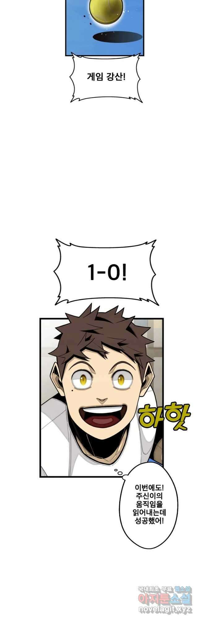 프레너미 파이널 3화 5