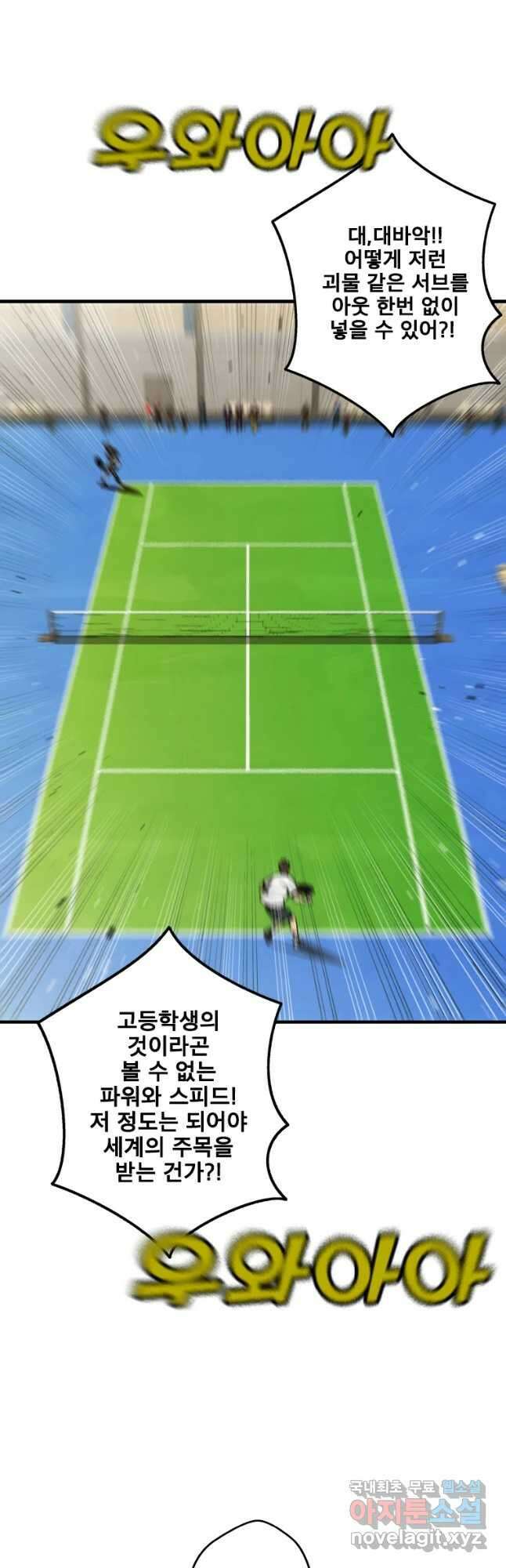 프레너미 파이널 3화 6