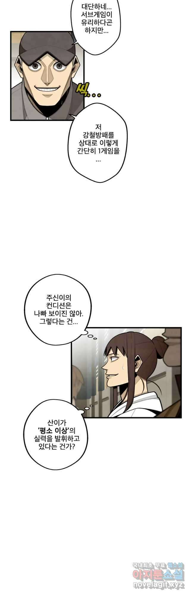 프레너미 파이널 3화 7