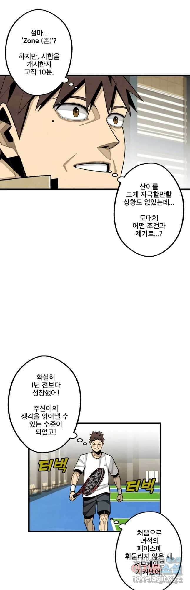 프레너미 파이널 3화 8