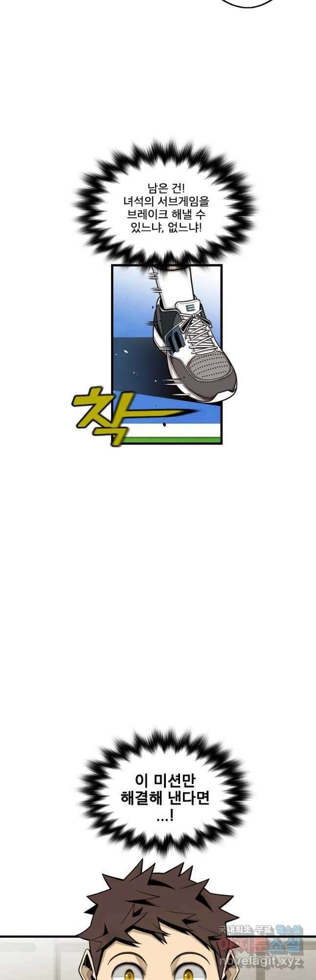 프레너미 파이널 3화 9