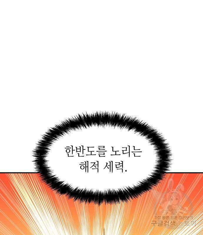 나 혼자 네크로맨서 81화 3