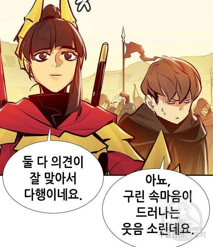 나 혼자 네크로맨서 81화 30