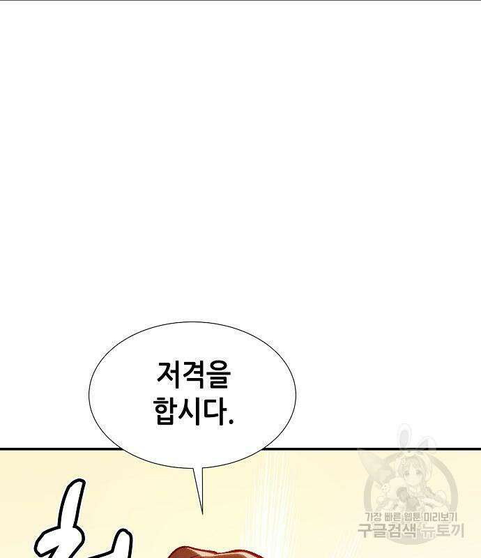 나 혼자 네크로맨서 81화 36