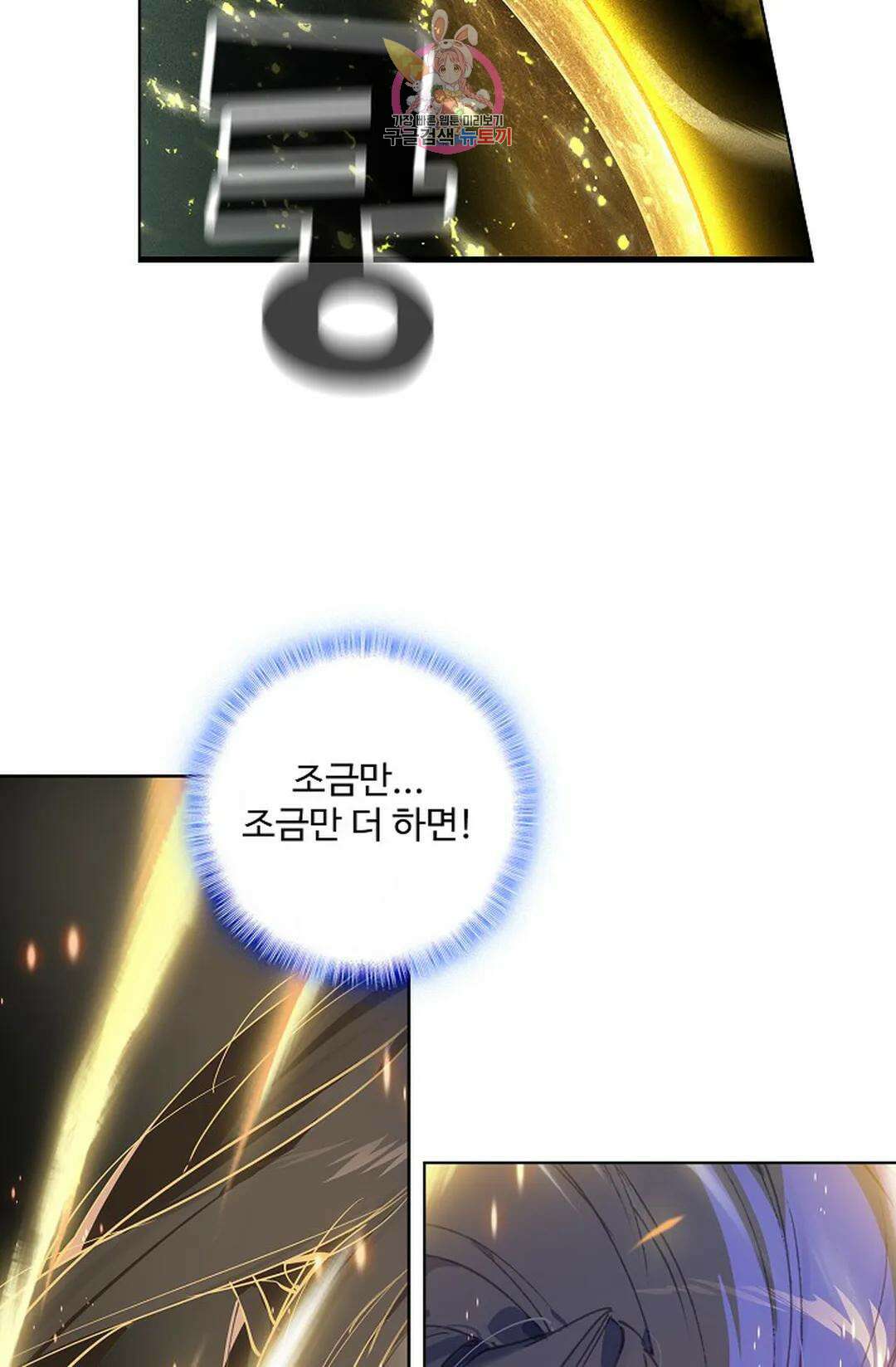 원존: 용의 비상 432화 3