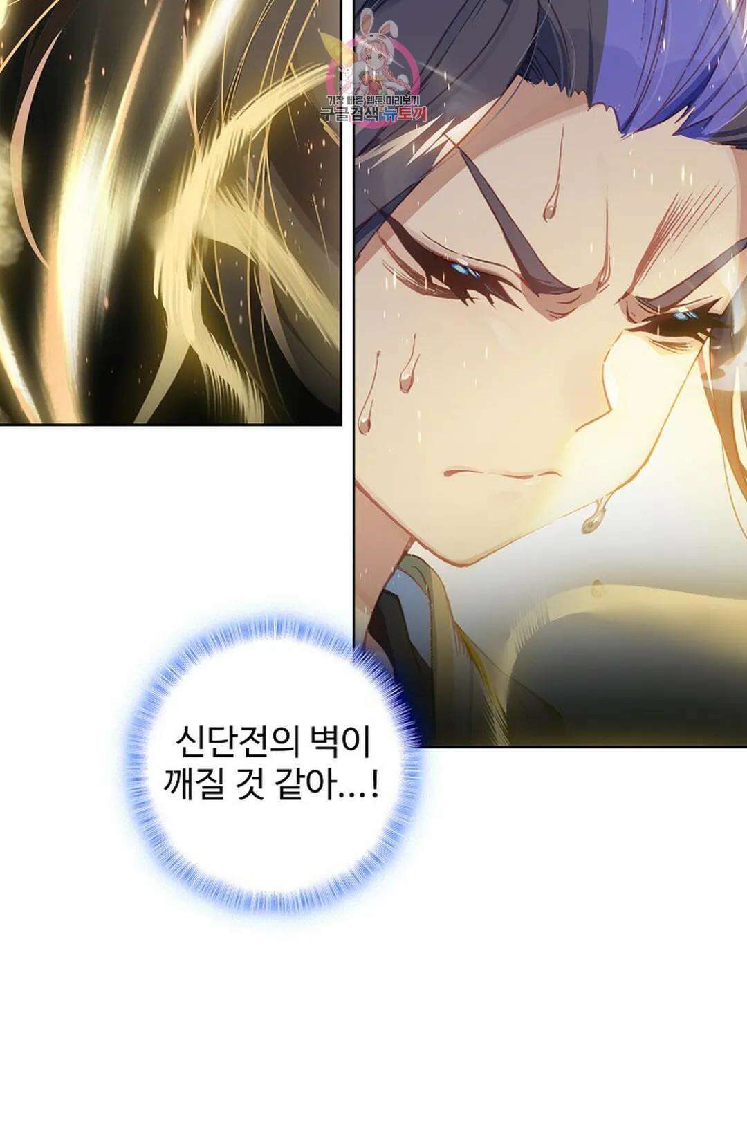원존: 용의 비상 432화 4