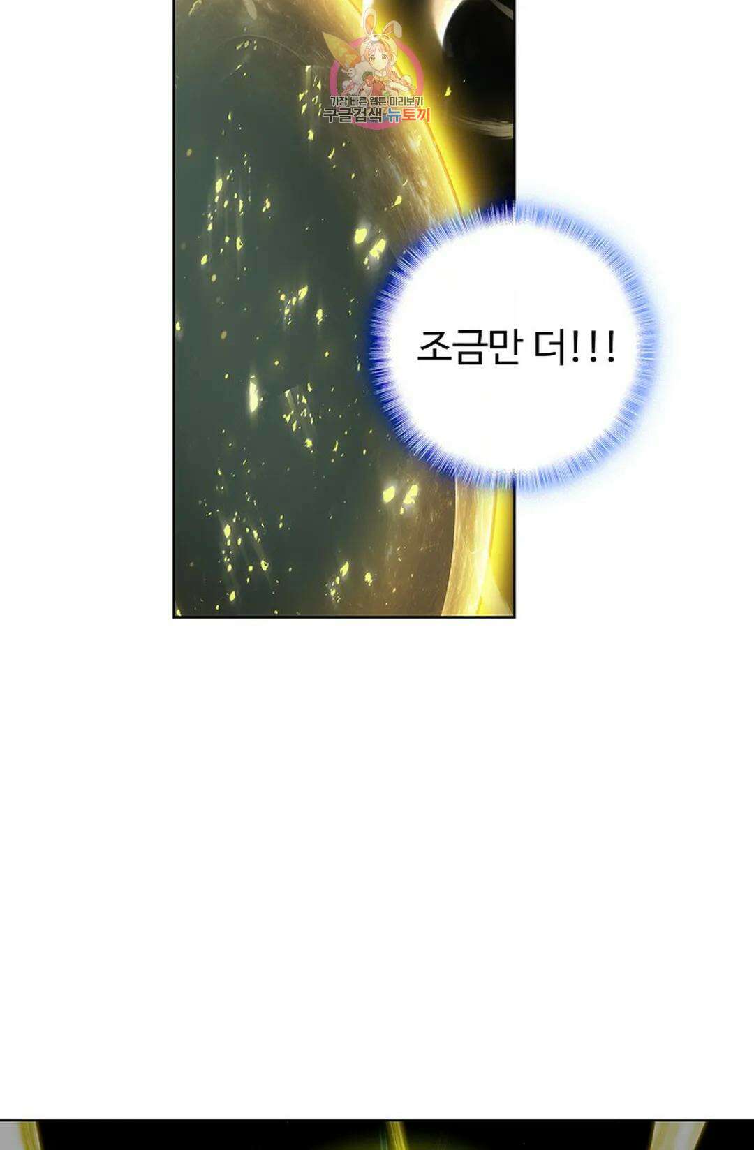 원존: 용의 비상 432화 7
