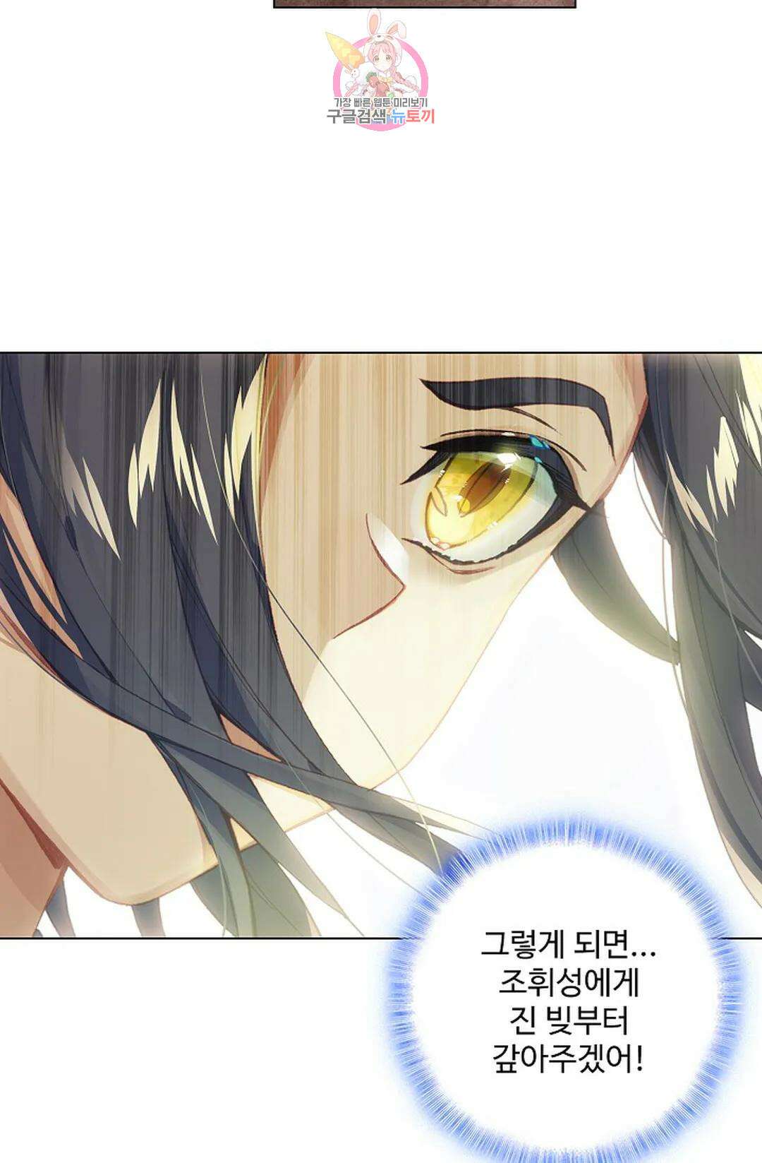 원존: 용의 비상 432화 12