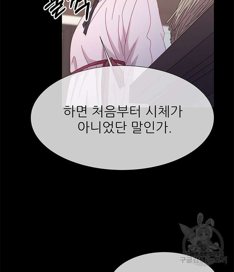 원님의 마법사 7화 8