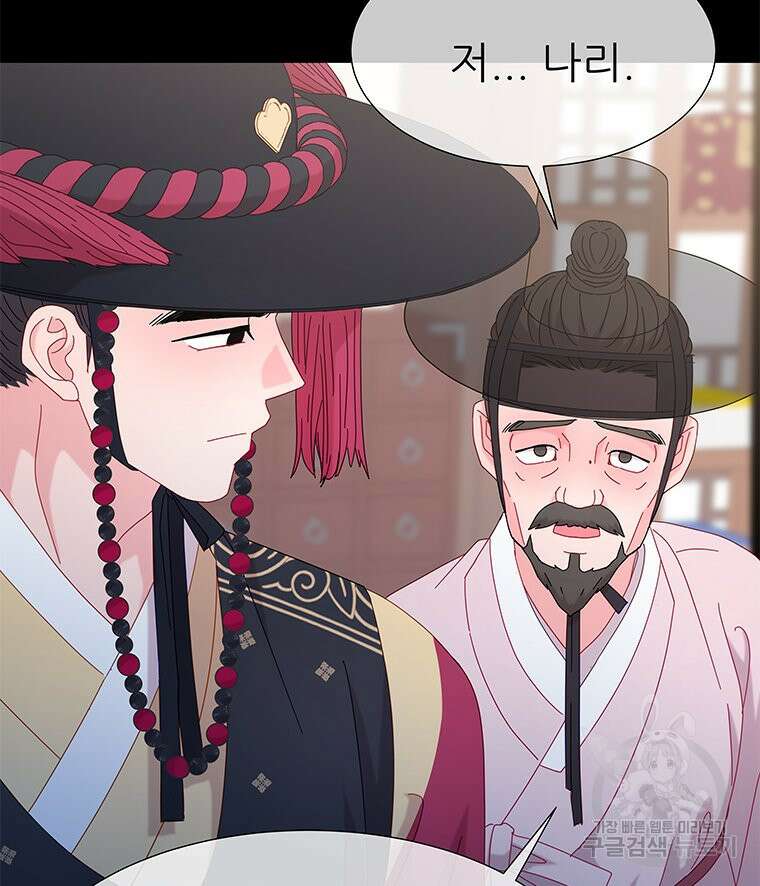 원님의 마법사 7화 9