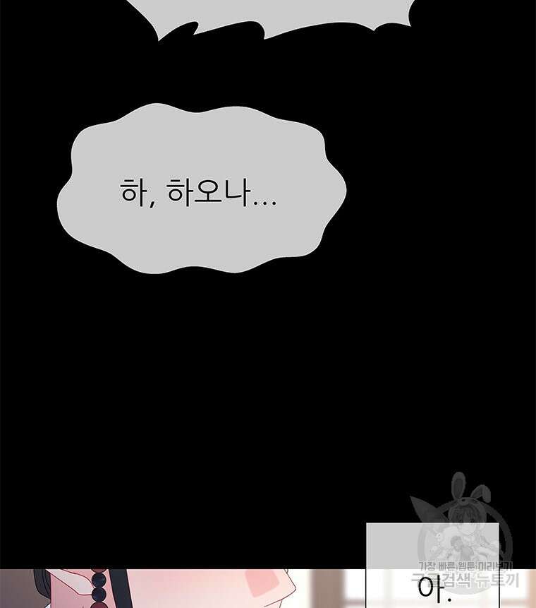 원님의 마법사 7화 15