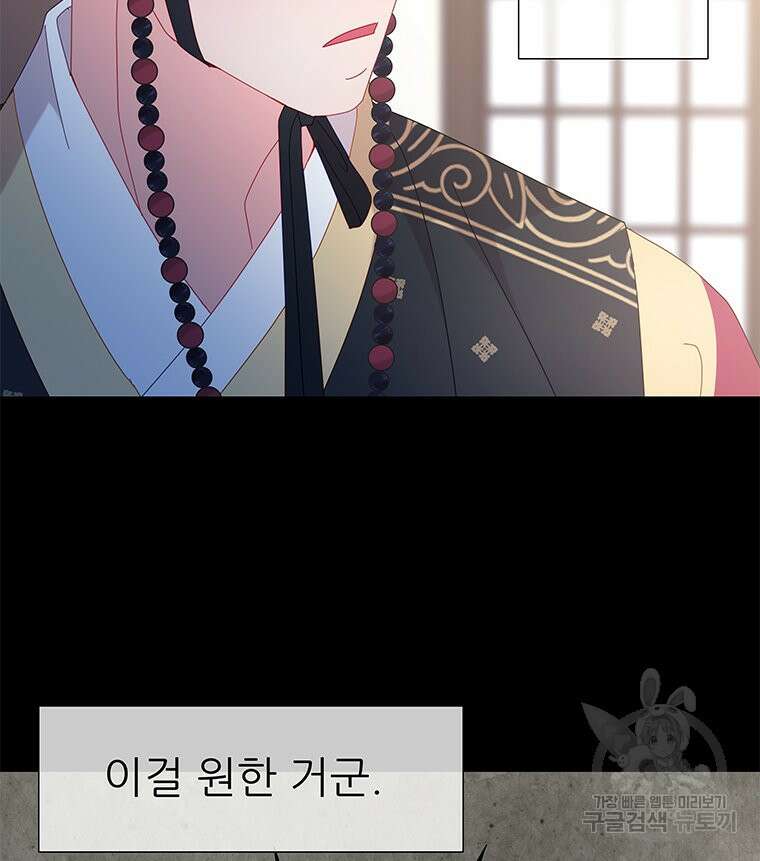 원님의 마법사 7화 16