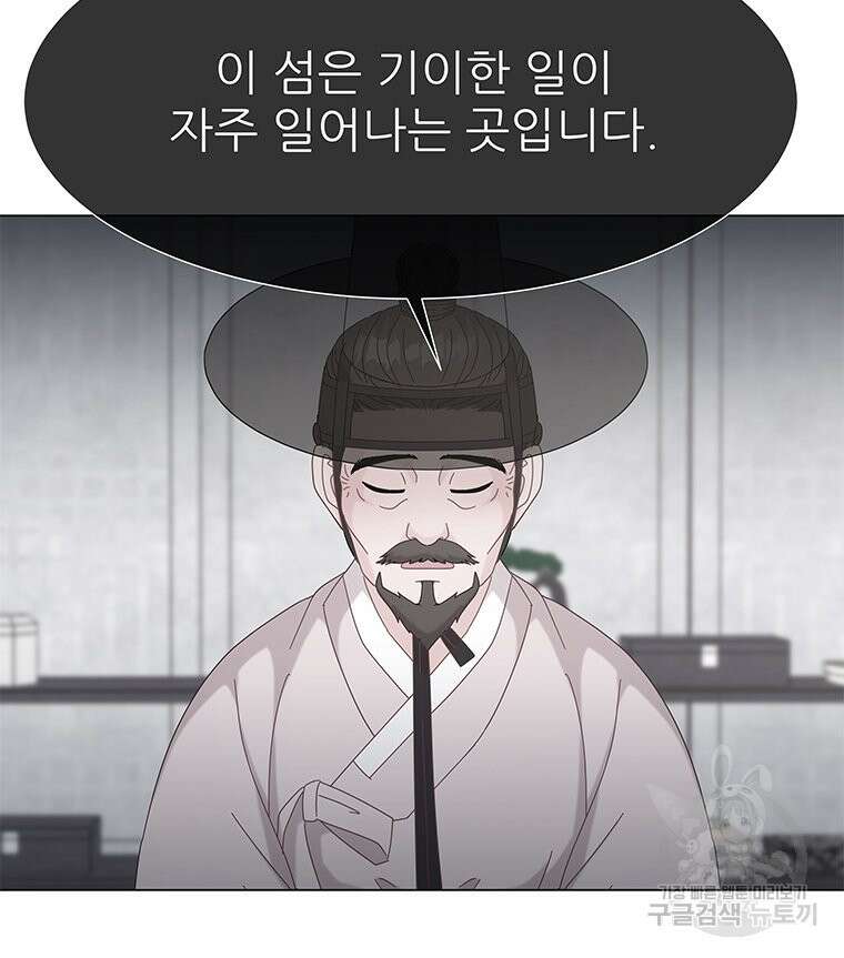 원님의 마법사 7화 22