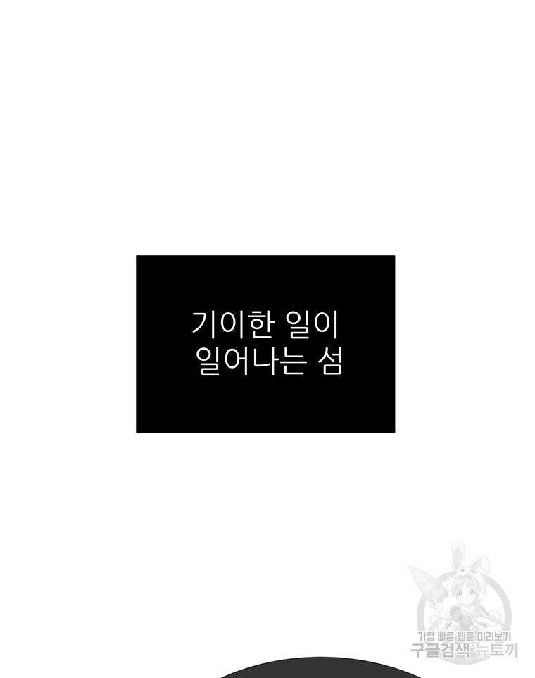 원님의 마법사 7화 23