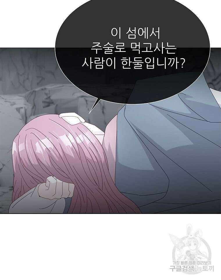 원님의 마법사 7화 24