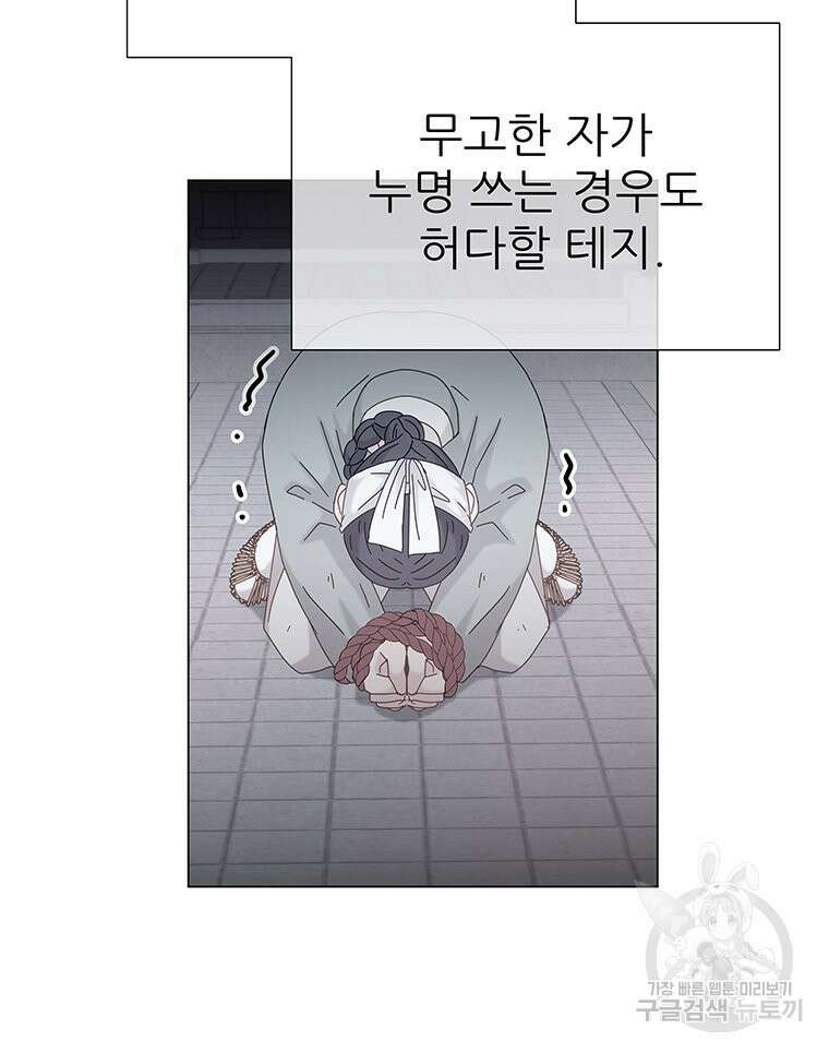 원님의 마법사 7화 26