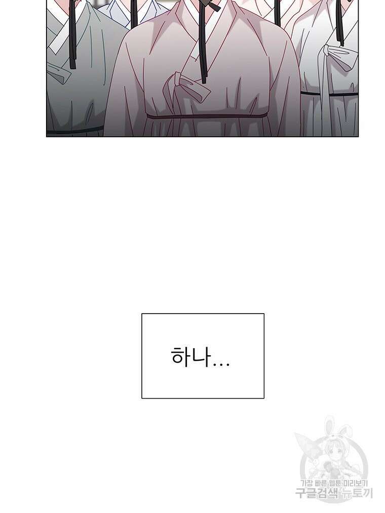 원님의 마법사 7화 29