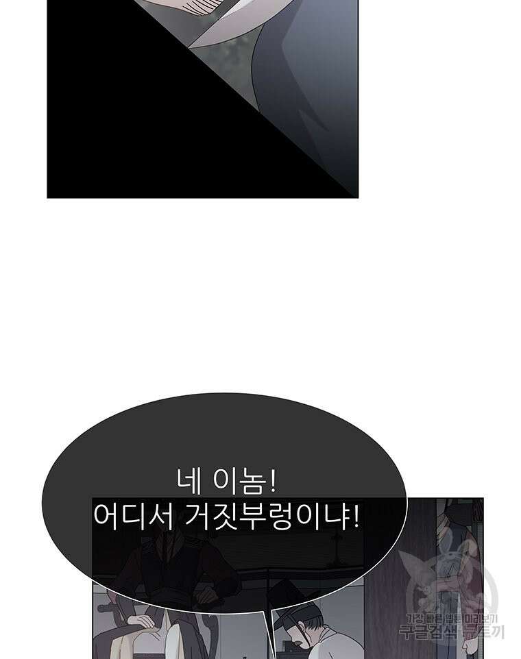 원님의 마법사 7화 31