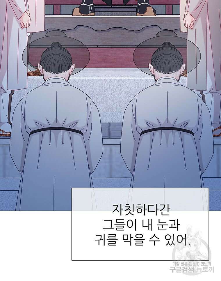 원님의 마법사 7화 34