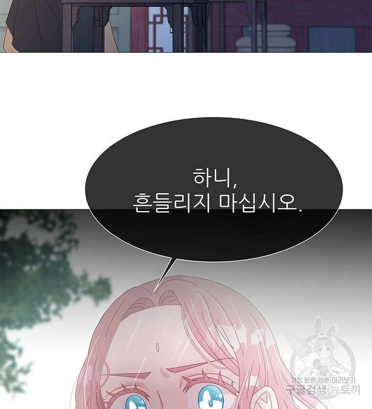 원님의 마법사 7화 37