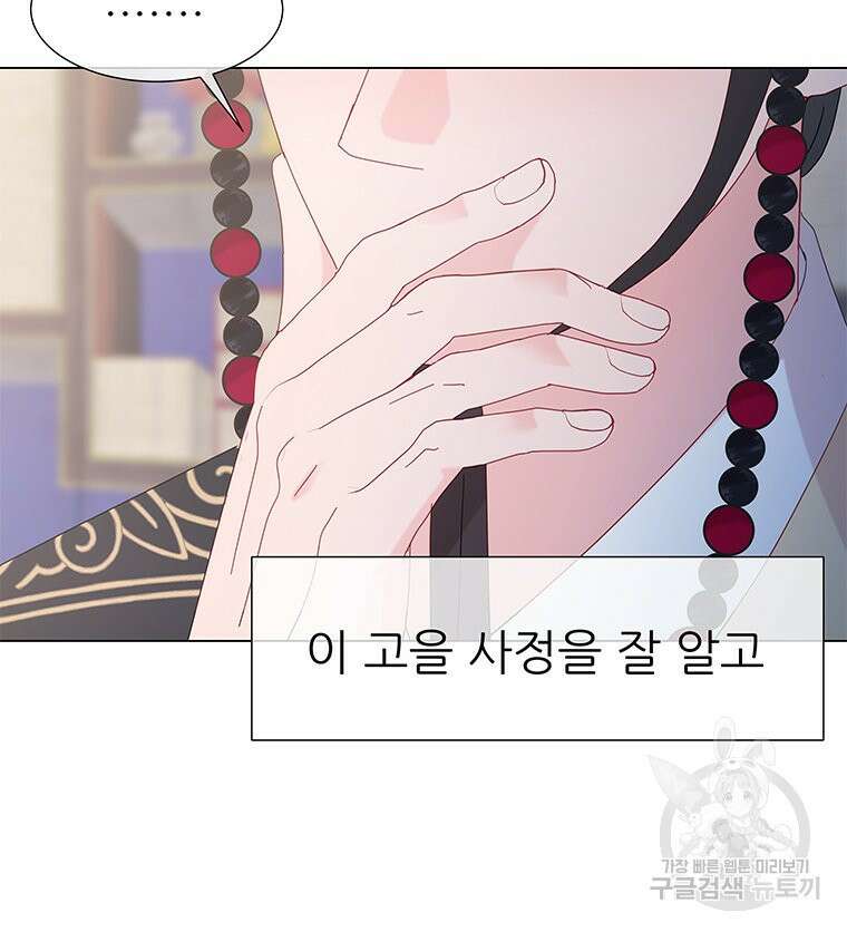 원님의 마법사 7화 39