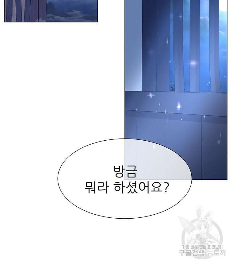 원님의 마법사 7화 44
