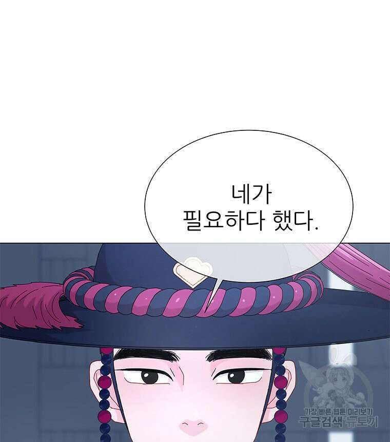 원님의 마법사 7화 45