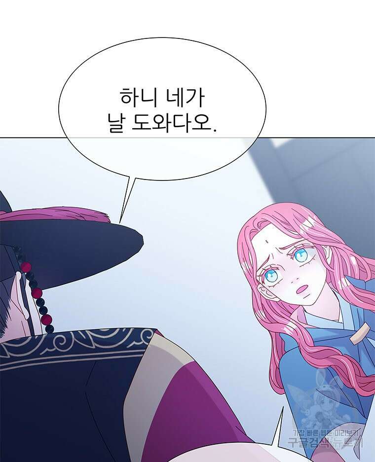 원님의 마법사 7화 50