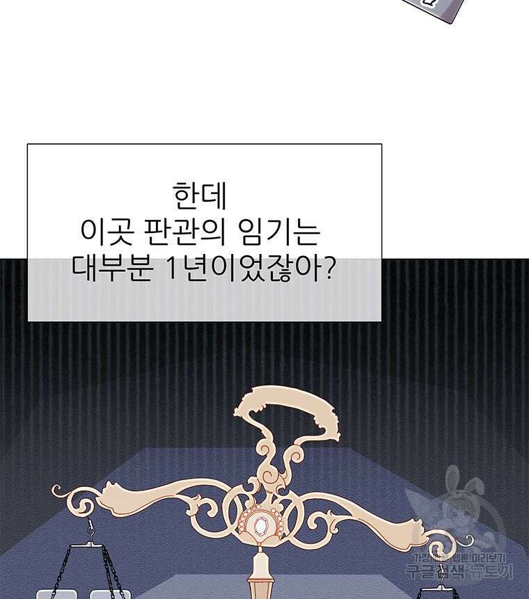 원님의 마법사 7화 58