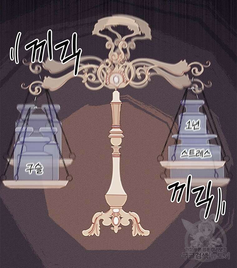 원님의 마법사 7화 61