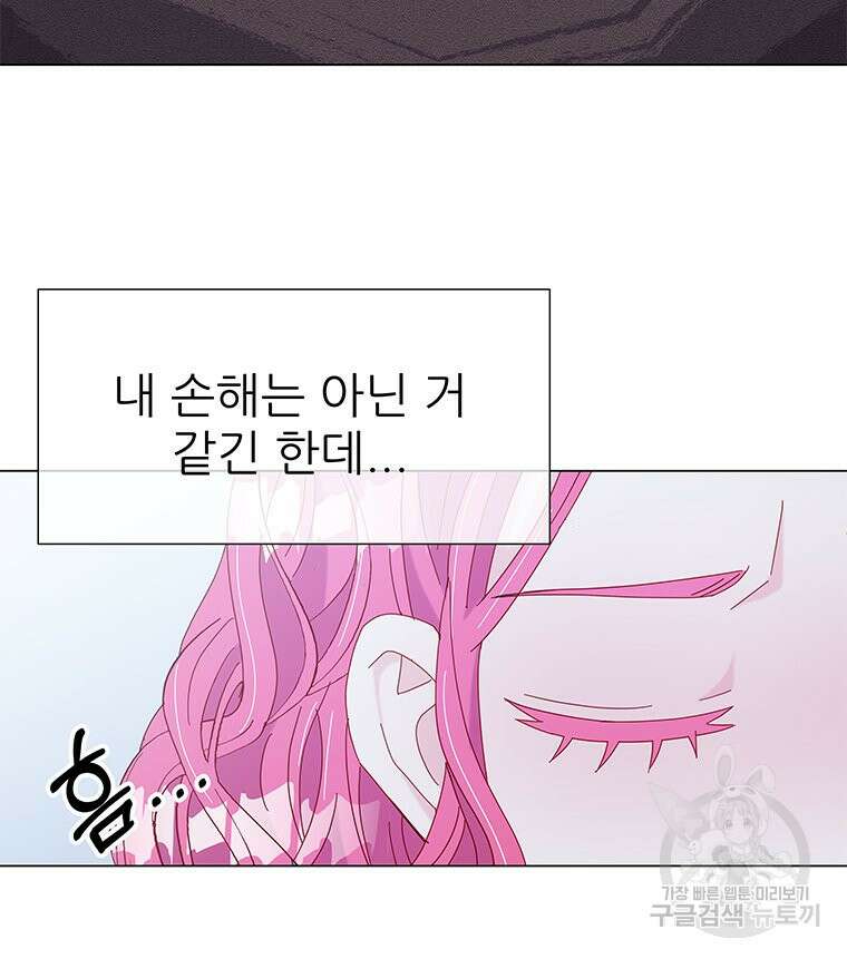 원님의 마법사 7화 62