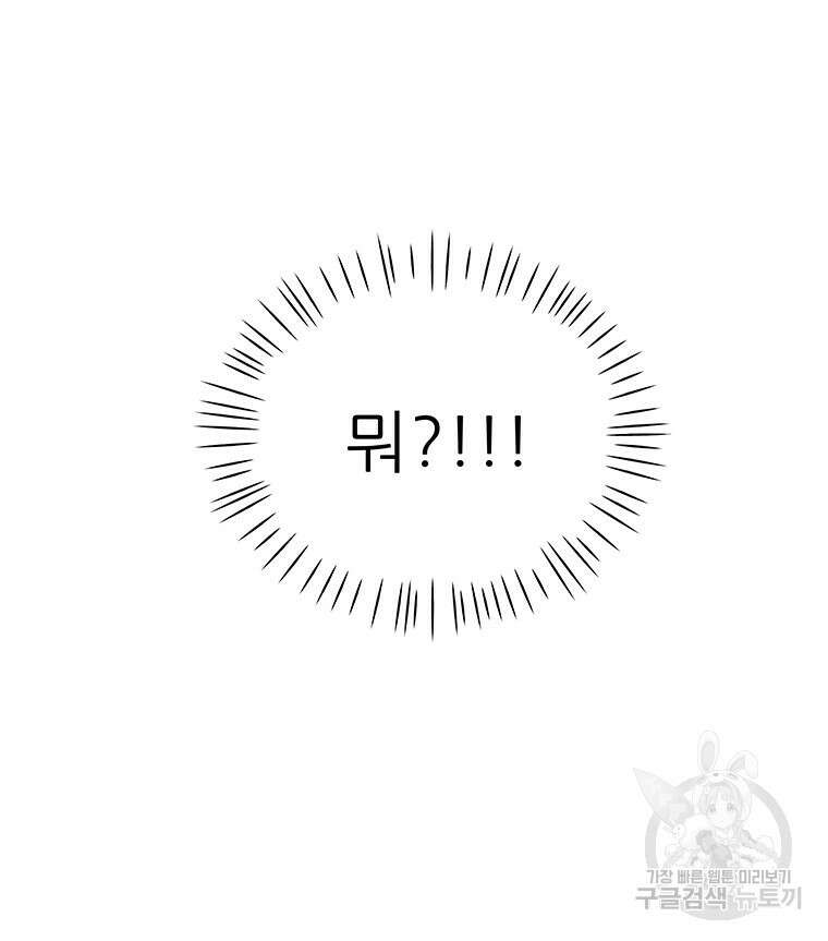 원님의 마법사 7화 64