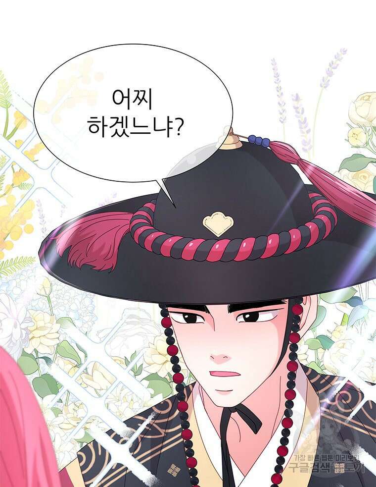 원님의 마법사 7화 65