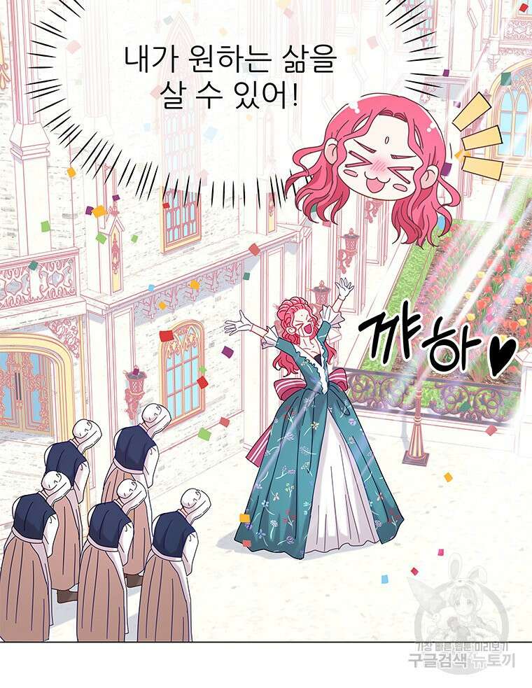 원님의 마법사 7화 69