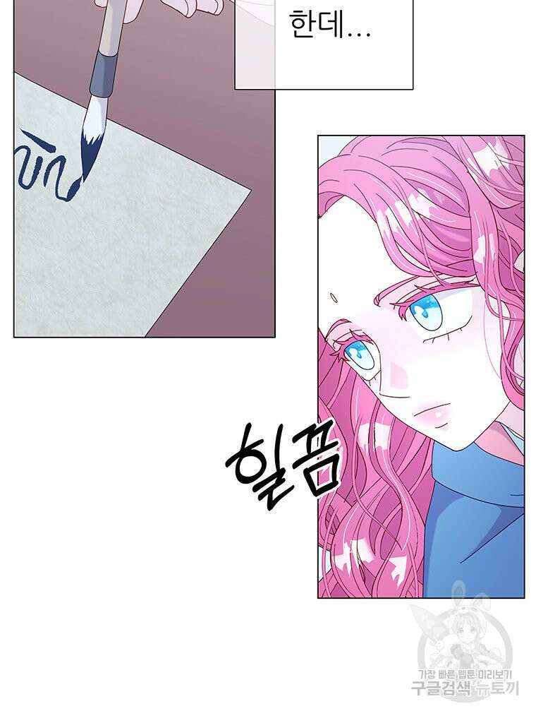 원님의 마법사 7화 72