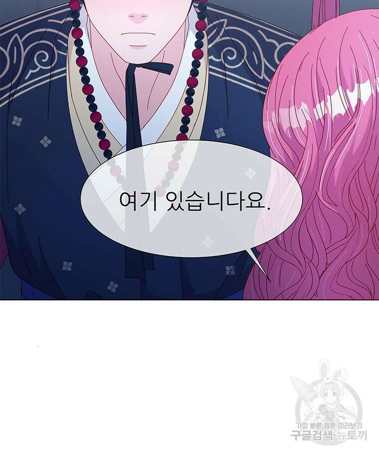 원님의 마법사 7화 74