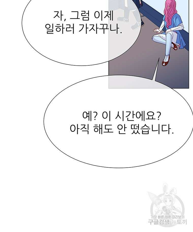 원님의 마법사 7화 77