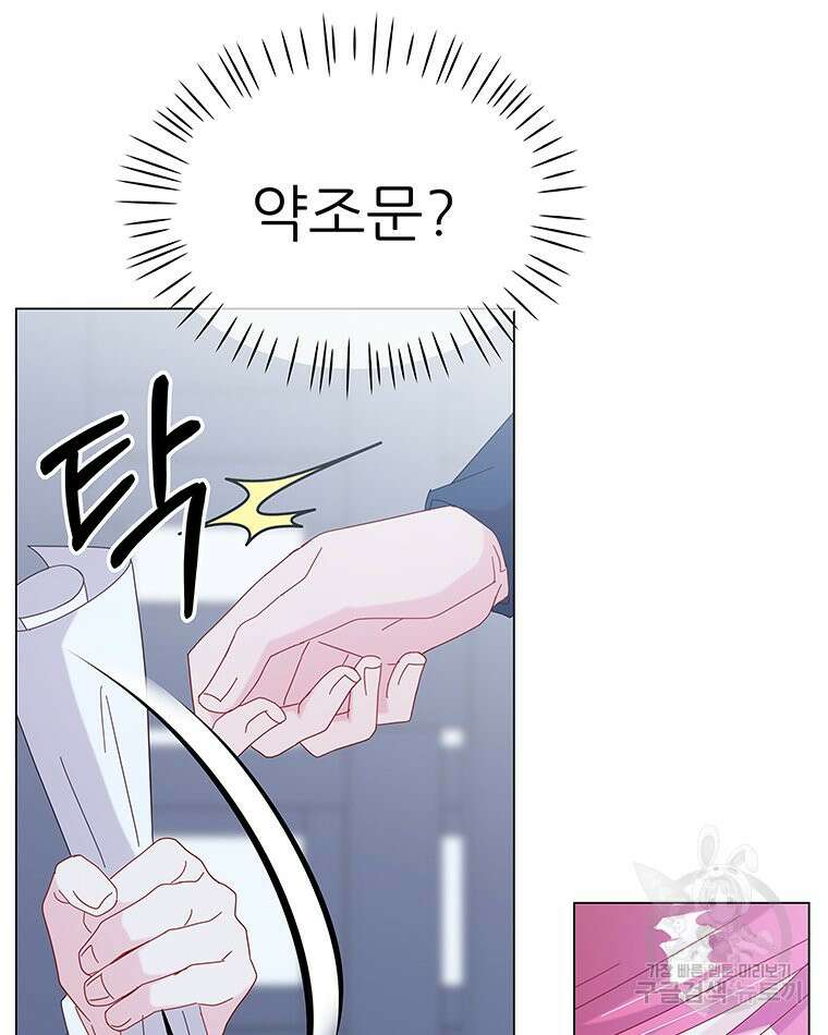 원님의 마법사 7화 80