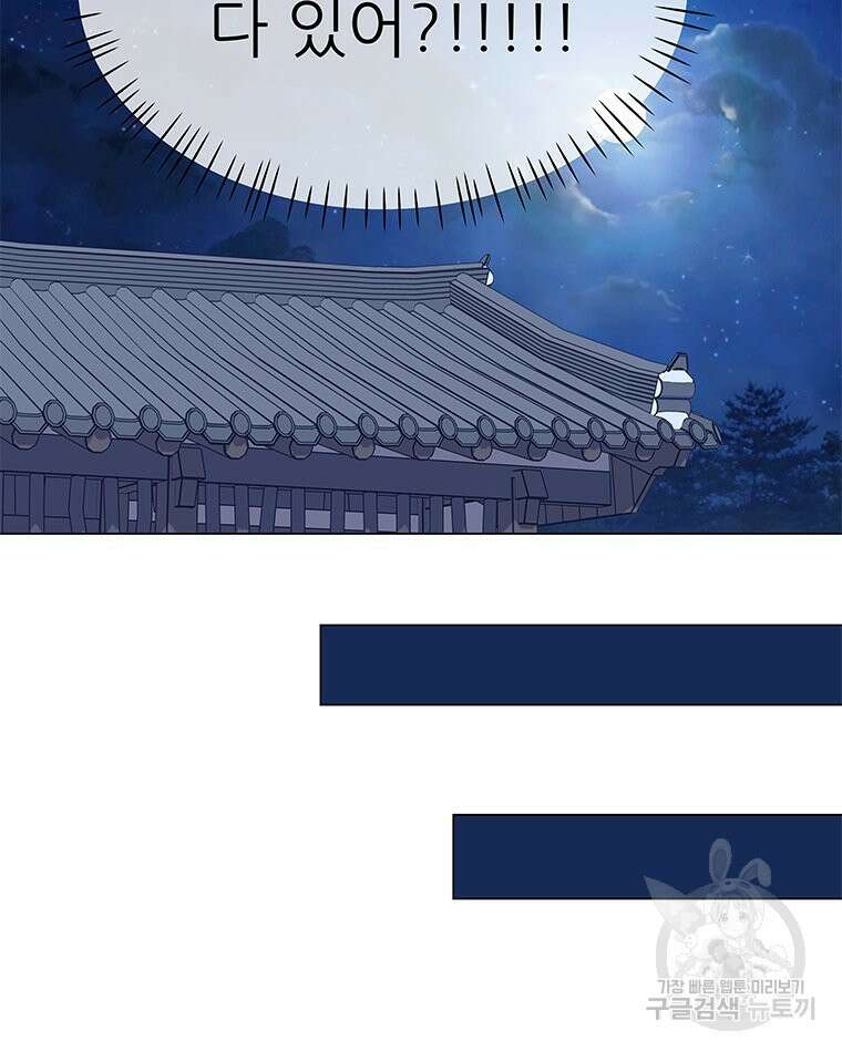 원님의 마법사 7화 92