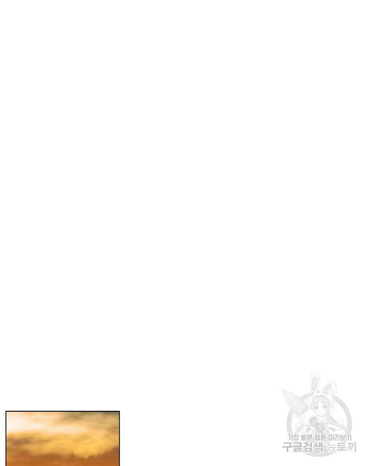 원님의 마법사 7화 93