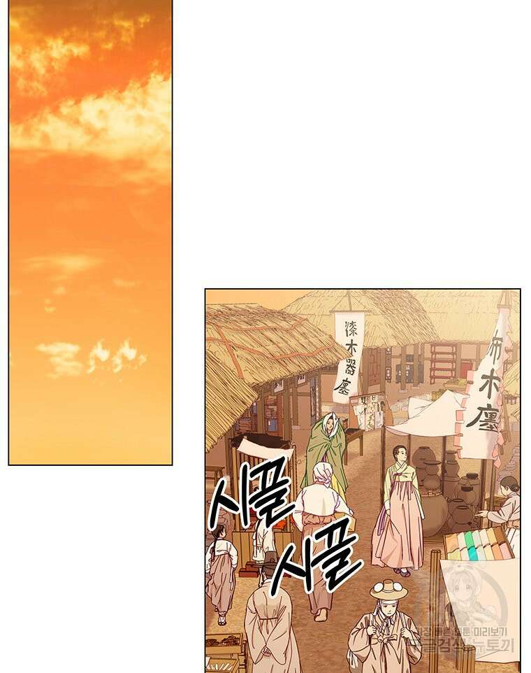 원님의 마법사 7화 94