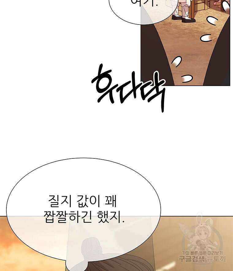 원님의 마법사 7화 102