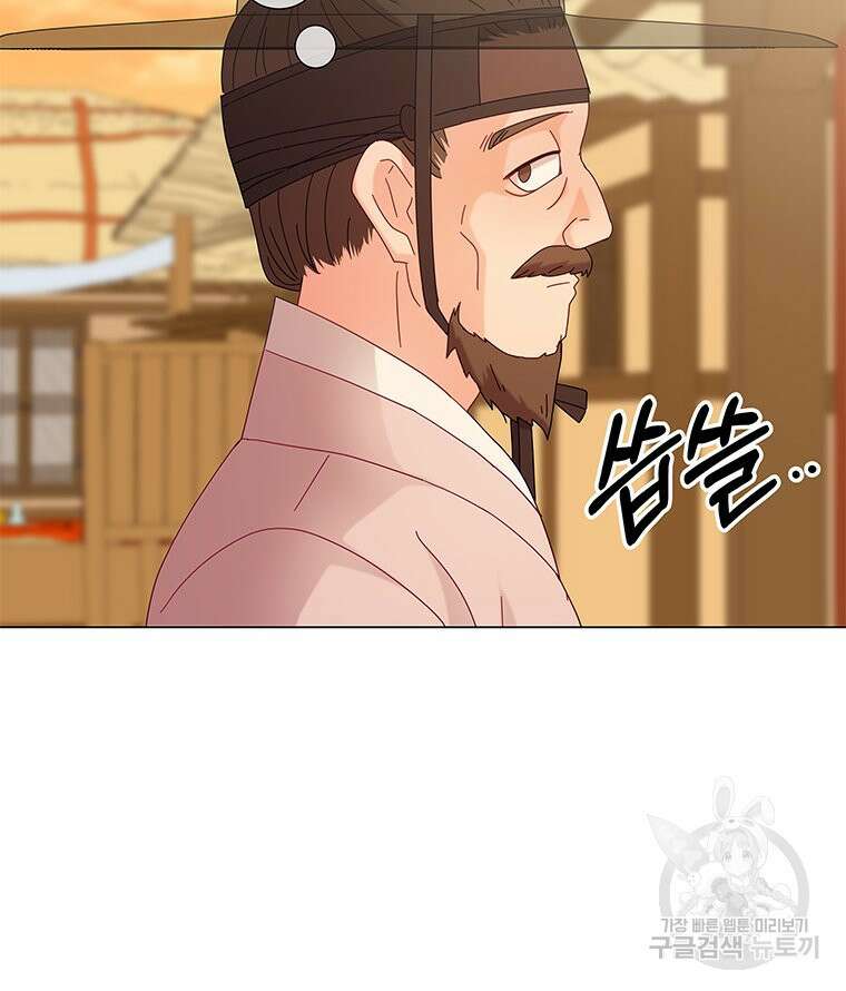 원님의 마법사 7화 103
