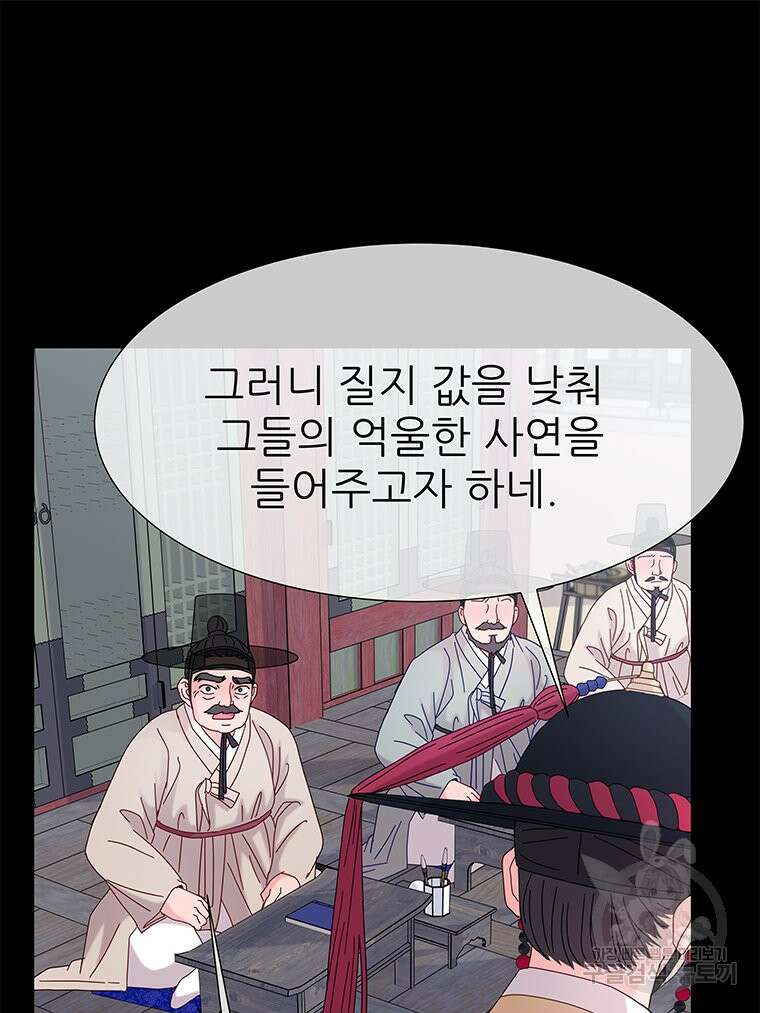 원님의 마법사 7화 109