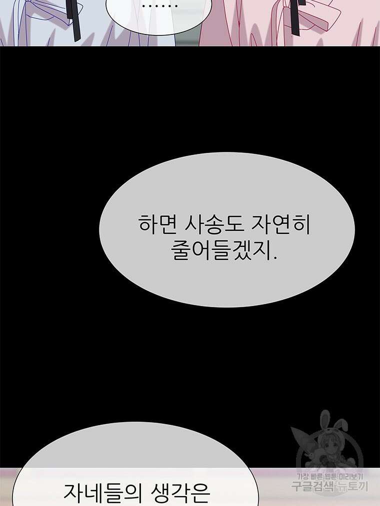 원님의 마법사 7화 115