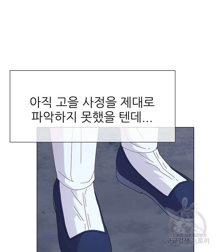 원님의 마법사 7화 120