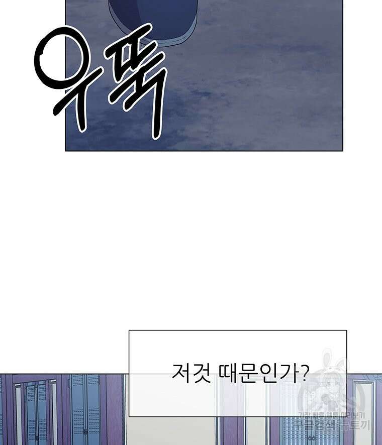 원님의 마법사 7화 121