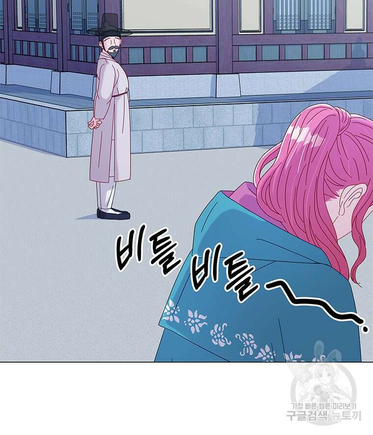 원님의 마법사 7화 122