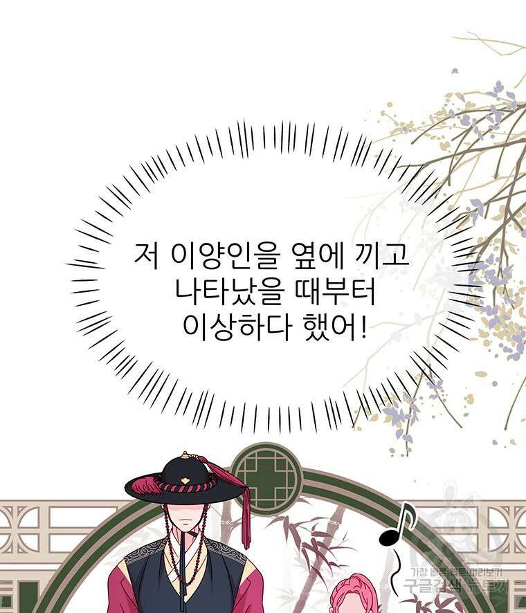 원님의 마법사 7화 125