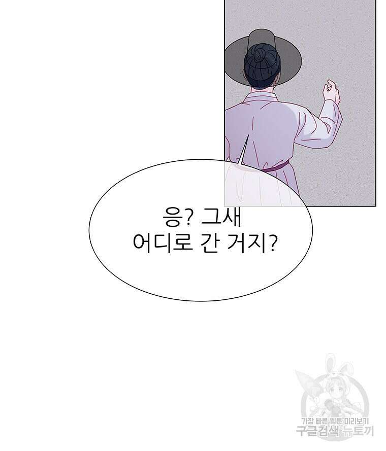원님의 마법사 7화 128